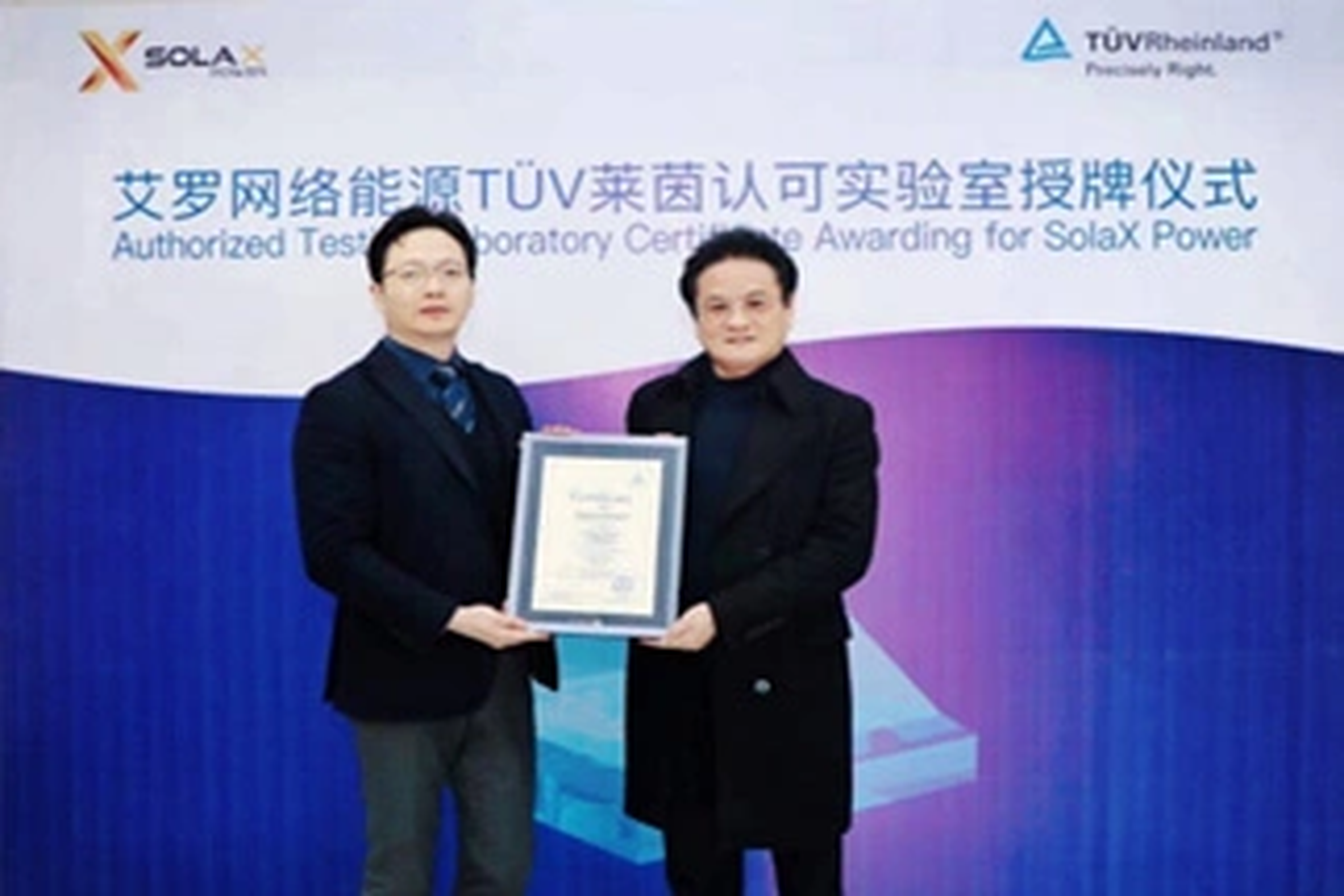 荣誉 | Tüv莱茵授牌w66给利老牌能源